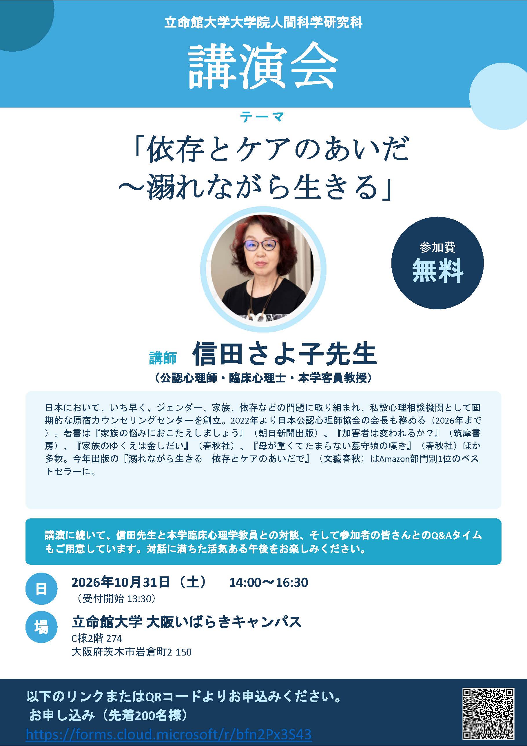 講演会