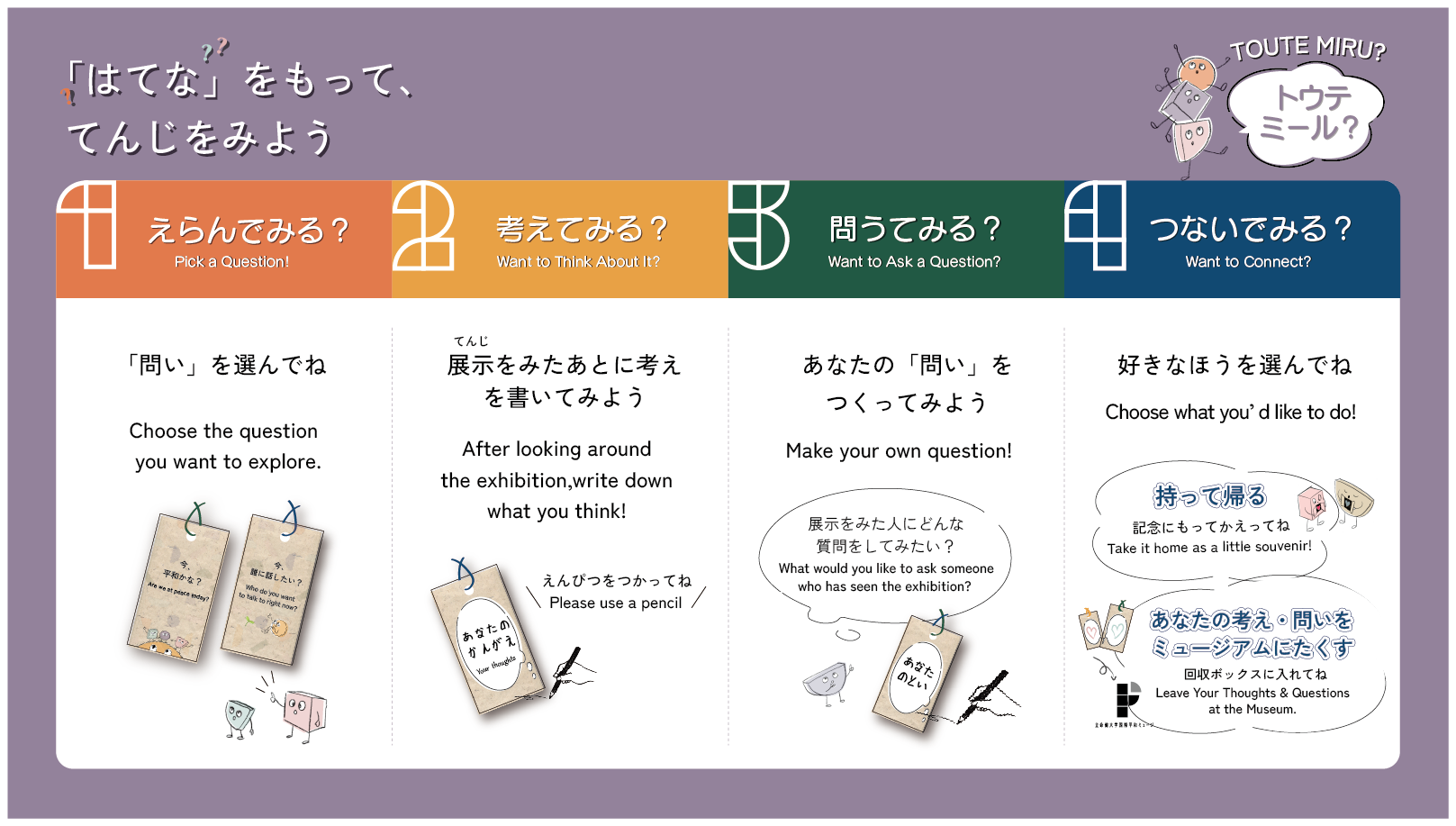 website画像_howto
