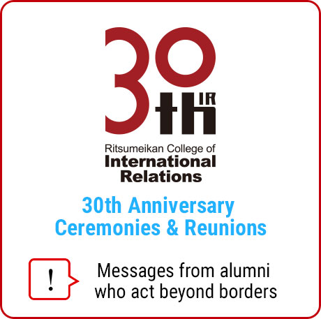 Go Beyond Borders! - Messages from alumni who act beyond borders
