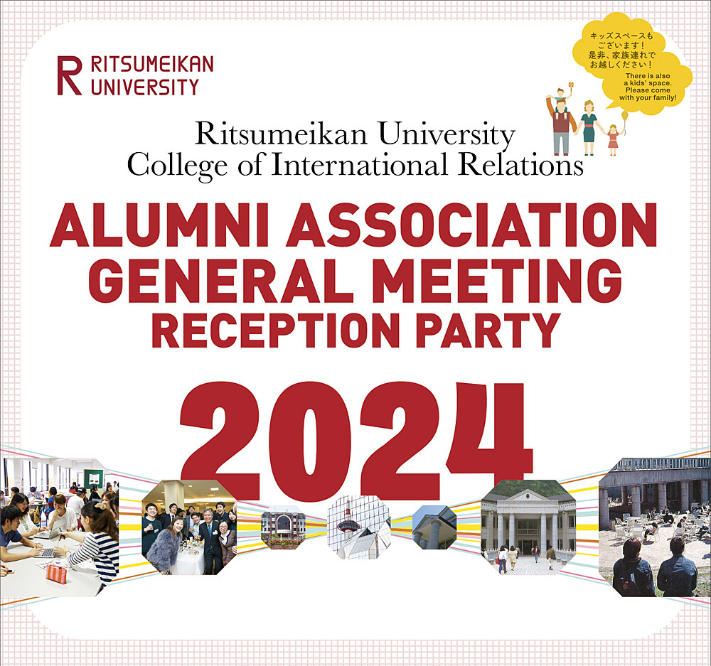 Ritsumeikan University College of International Relations Alumni Association General Meeting, Reception Party 2024