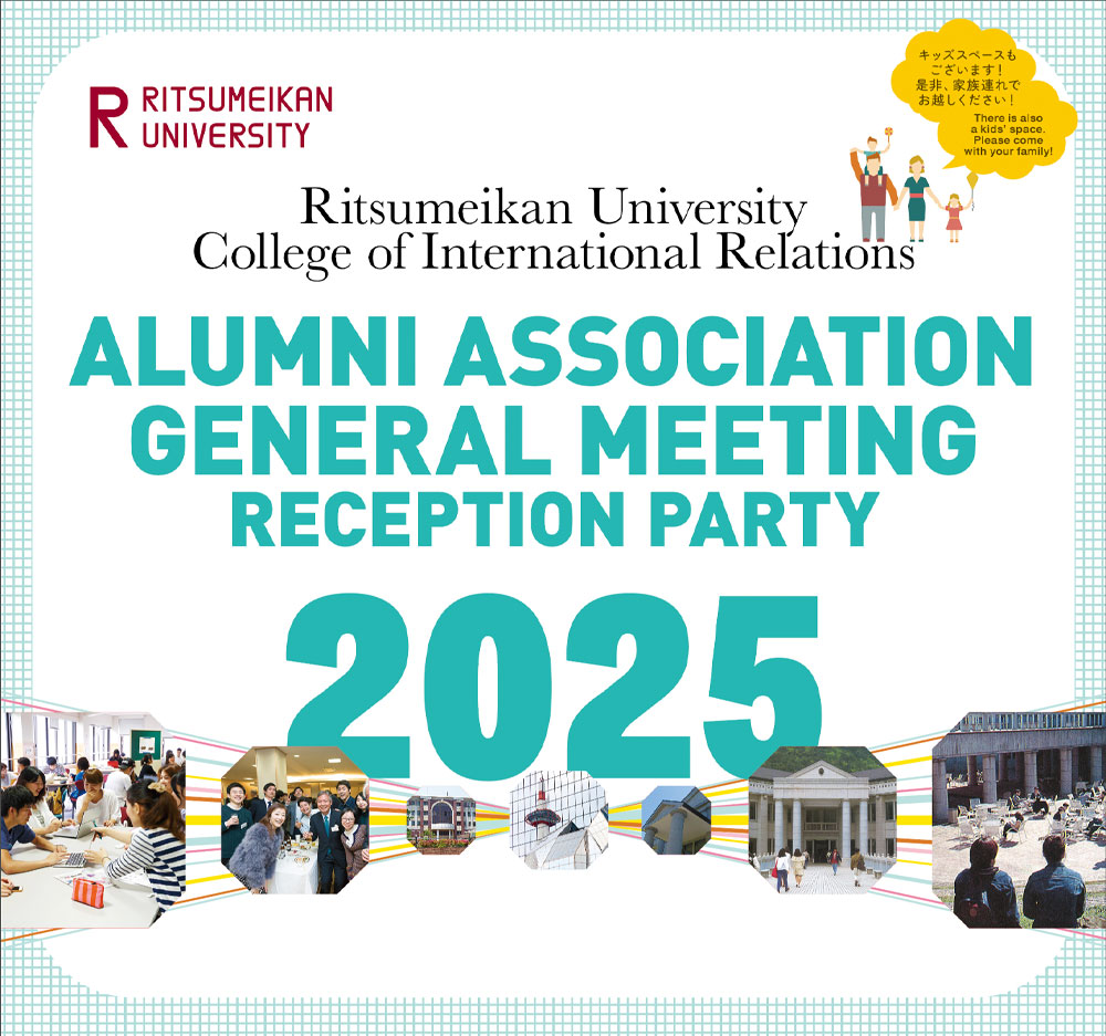 Ritsumeikan University College of International Relations Alumni Association General Meeting, Reception Party 2025