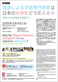 How Do “Degree Programs in English” Change Japanese Universities?: From Global 30 to SGU (Flyer)