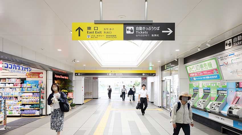 改札を出て右へまっすぐ進む