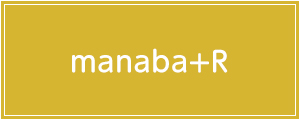 manaba+R