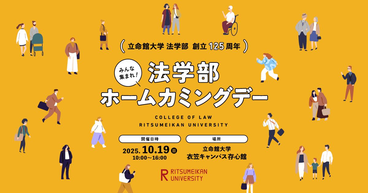 立命館大学法学部20冊セット booksdream-store2_tm13-055