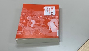 保井 智香子先生