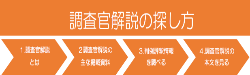 19_chosakankaisetsu