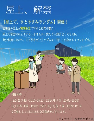 「青空読書」