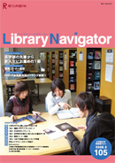 図書館だより105号