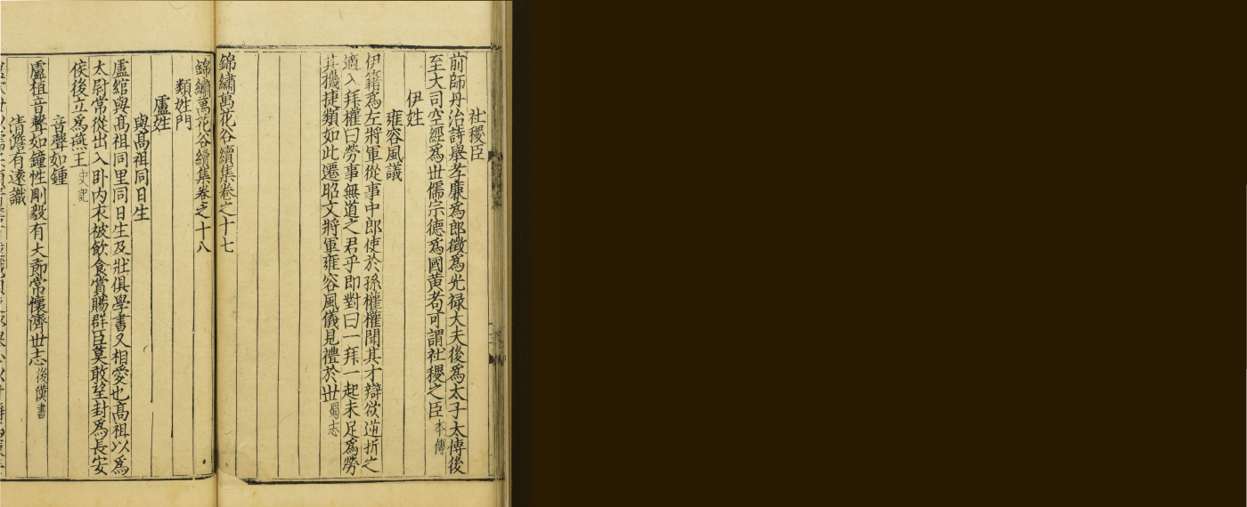特別コレクションの紹介 | 図書館だより Library Navigator