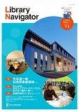 図書館だより119号