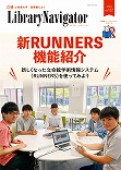 図書館だより122号