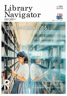 図書館だより124号