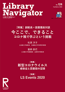 Library Navigator 126号