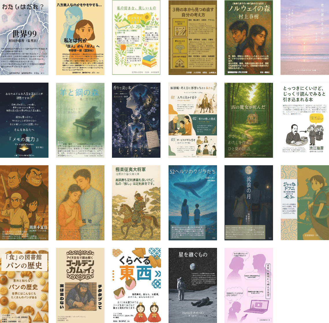 生成AIで作成された展示ポスター一覧