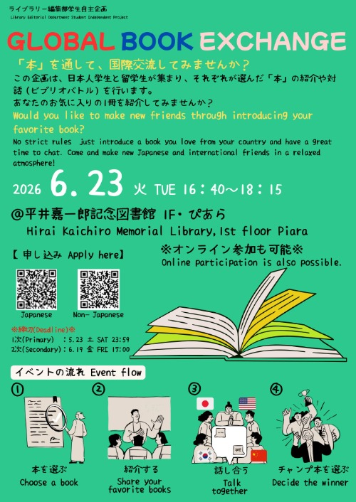GLOBAL BOOK EXCHANGE