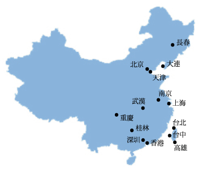 交換留学協定校（中国・台湾）