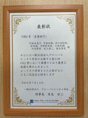 表彰状