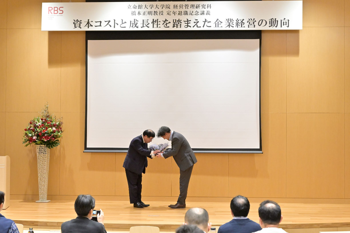 定年退職記念講義