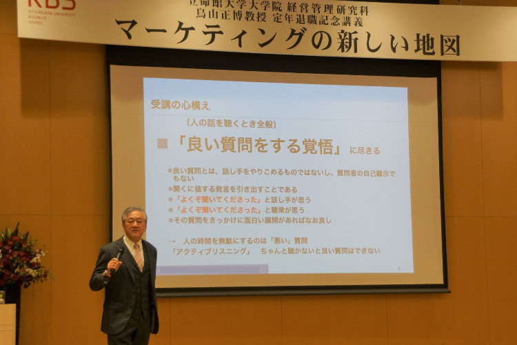 定年退職記念講義