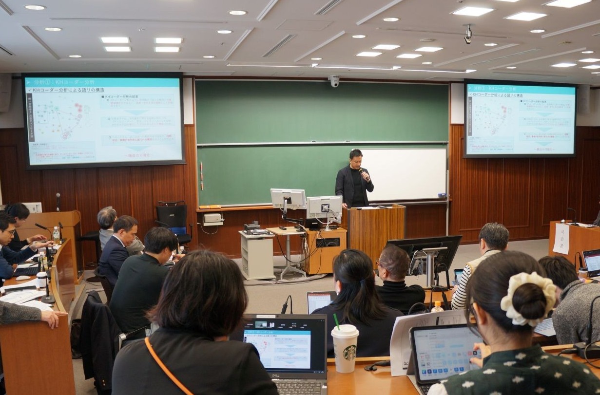 研究成果報告会