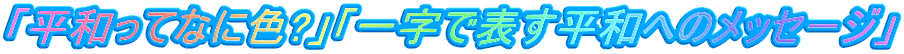 uaĂȂɐF?vuꎚŕ\aւ̃bZ[Wv
