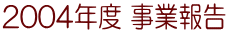 2004Nx ƕ