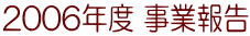 2006Nx ƕ