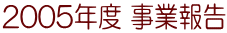 2005Nx ƕ