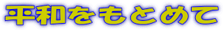 aƂ߂