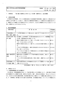 活用例5 板橋区立板橋第十小学校（東京都） 