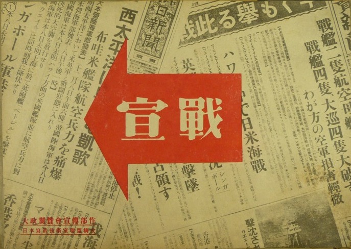 紙芝居『宣戦』