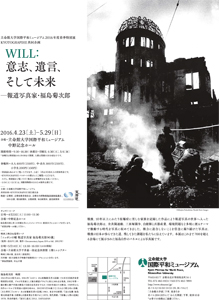WILL - Kikujiro Fukushima, a photojournalist