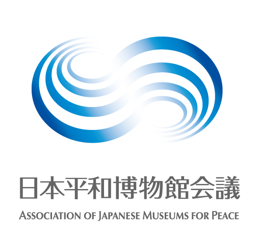 日本平和博物館会議ロゴマーク