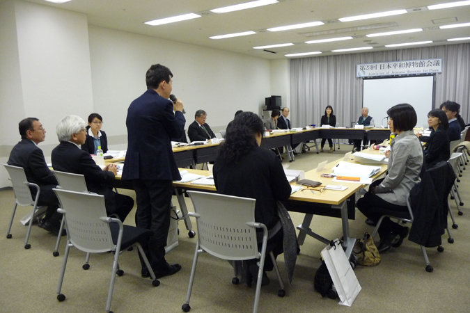 第23回日本平和博物館会議開催報告