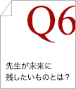 Q and A