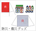 世界の空へと羽ばたく広告
