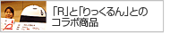 立命館生活協同組合賞