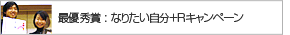 最優秀賞
