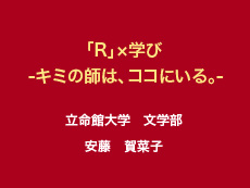wRx~wс|L~̎t́ARRɂ|