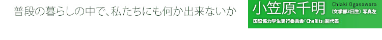 四川省・ミャンマー復興へ向けた学食チャリティーメニューの提供 ～普段の暮らしの中で、私たちにも何か出来ないか～