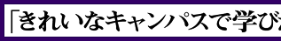 uꂢȃLpXŊwтv