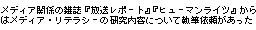 fBA֌W̎Gw|[gx wq[}Ccx̓fBAEeV[ eɂĎM˗