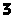 3
