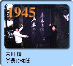 1945 씎AwɏAC