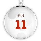 特捜3