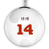 特捜3
