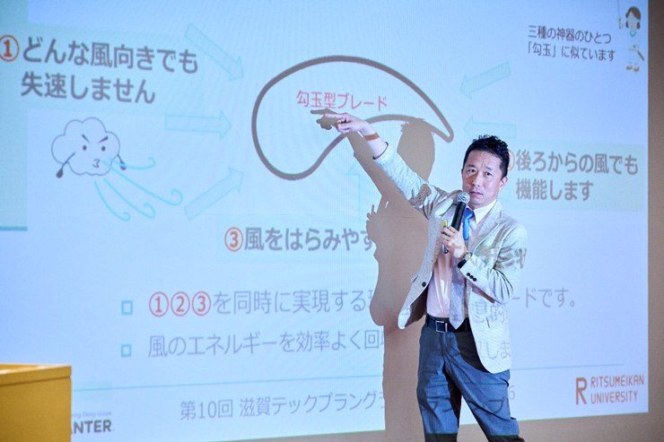 第10回滋賀テックプラングランプリ