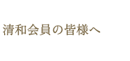 登録データ変更について