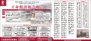 2010年度　新聞協賛一覧イメージ
